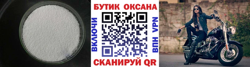 БУТИРАТ оксибутират  магазин  наркотиков  Чайковский 
