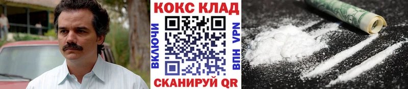 Cocaine Эквадор  магазин  наркотиков  Чайковский 