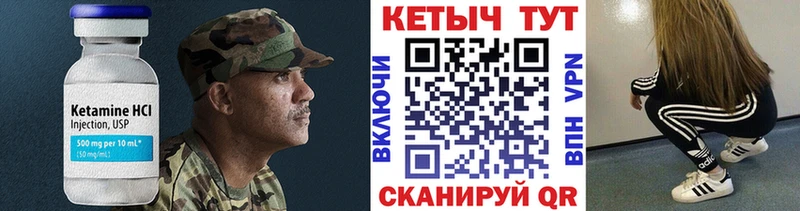 КЕТАМИН VHQ  Чайковский 